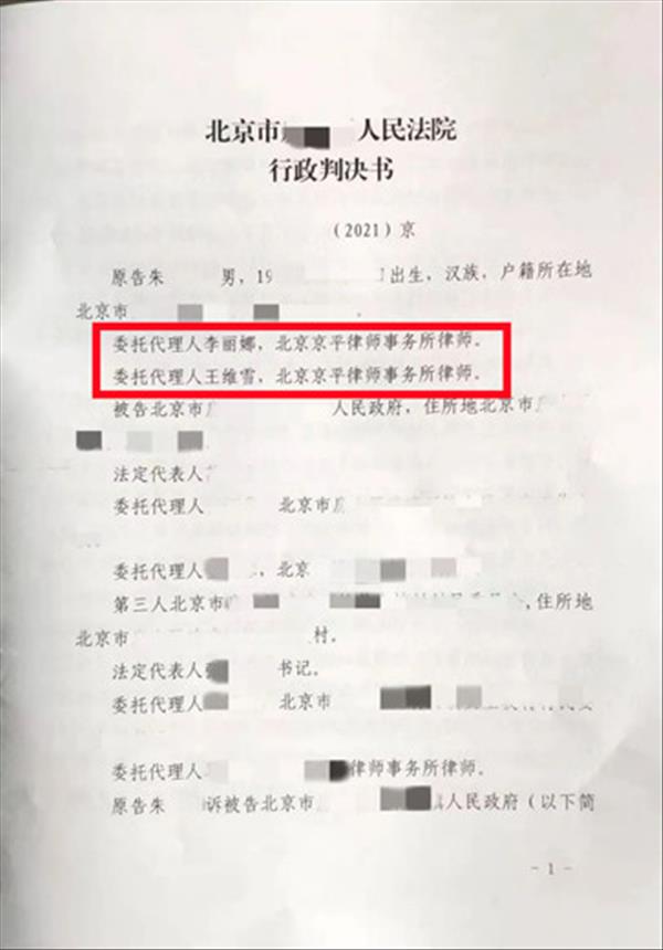 北京违法强拆案例：强拆未签订腾退补偿安置协议的滞留户宅基地房屋，辩称是集体村民自治范围内的腾退行为