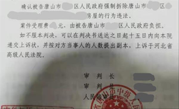 河北唐山征地拆迁胜诉：征收补偿未达成一致，房主被非法控制、限制出行房屋被强拆