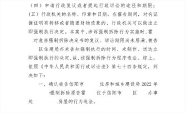 河南信阳违法强拆案例：城市建设更新项目拆迁，先断水、断电、断路后收到危房认定最后被强拆