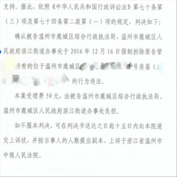 浙江省违法强拆案例：与律师携手揭开以合法强拆之名实行违法强拆面纱