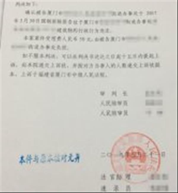 福建省厦门违法强拆案例：未签订拆迁补偿协议未送达相关拆除文件街道办违法强拆房屋