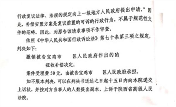 陕西宝鸡违法强拆案例：城中村改造承诺交房后进行安置补偿，房屋交出后不签拆迁补偿协议将房屋拆除